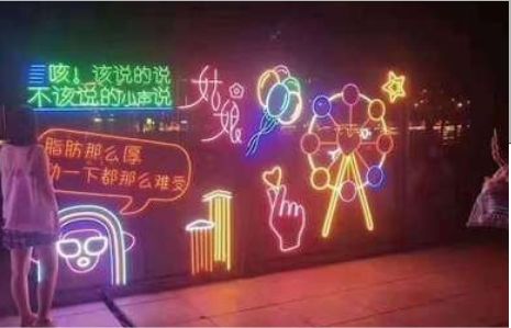 郸城夜市霓虹灯
