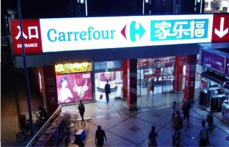 郸城商业街灯箱门头