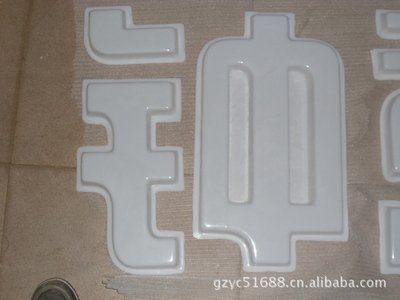 郸城亚克力吸塑灯箱制作注意事项