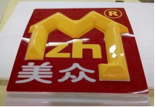 郸城单字系列发光字制作方法