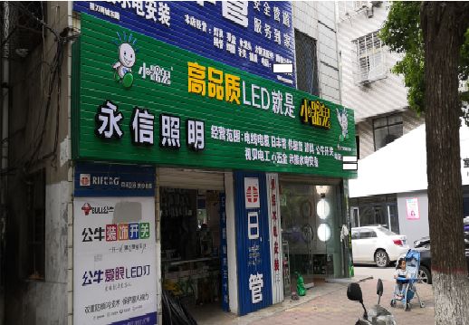 ​郸城不同位置的门头设计制作要点