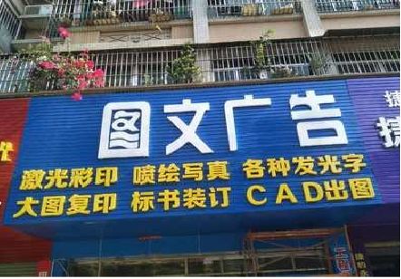 郸城做彩钢扣板门头最难的是什么？
