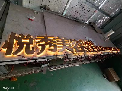郸城做发光字招牌最怕出现什么问题？