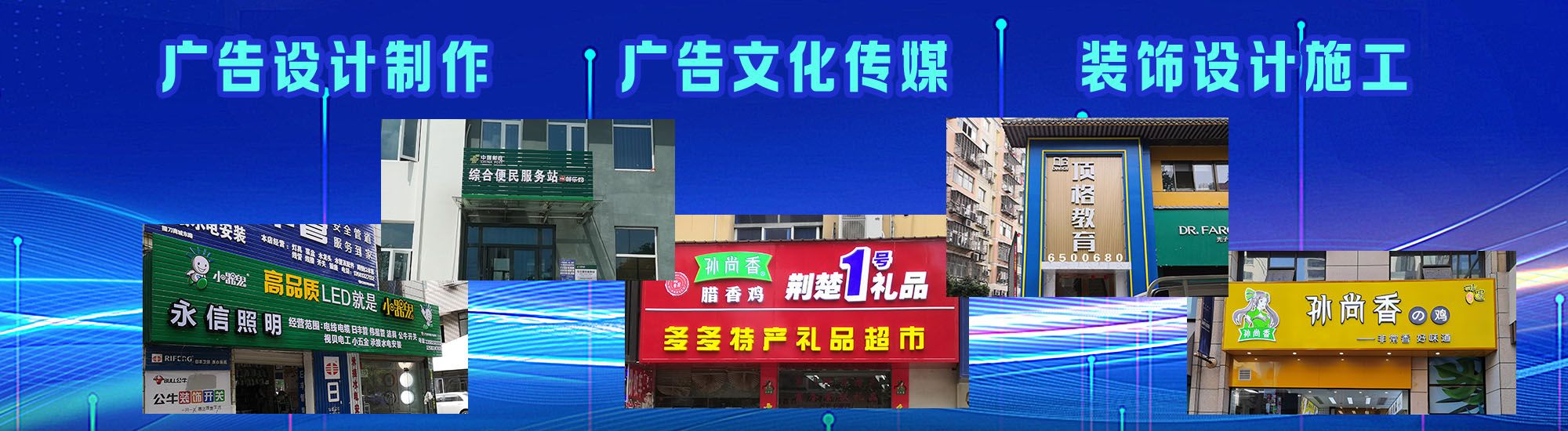 郸城店面门头招牌
