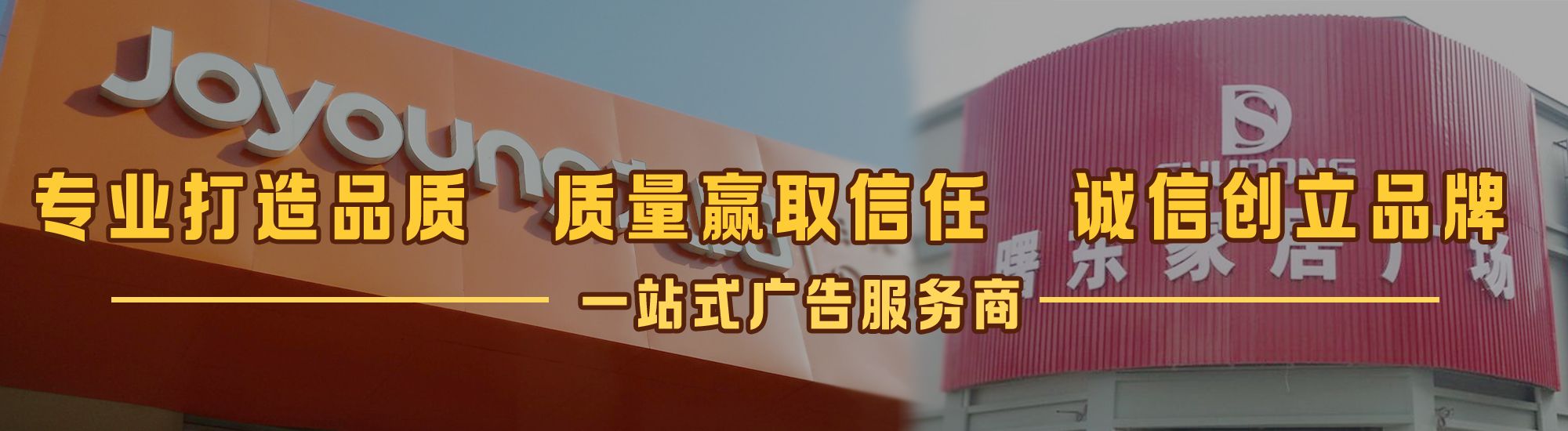郸城店面门头招牌网