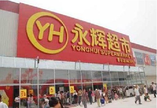 郸城生活超市门头如何设计？