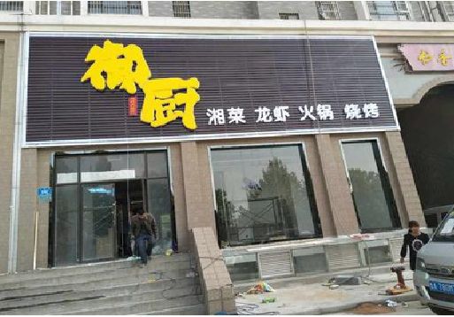 郸城彩钢扣板门头有哪些工艺？
