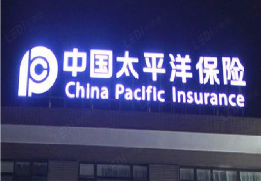 郸城发光字招牌不亮的一些原因。