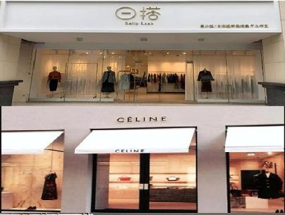 郸城商场里的服装店招牌可以怎么做？