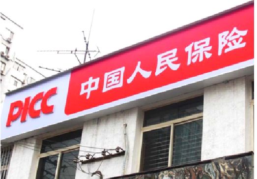 郸城连锁店招牌常见的几种制作材质。
