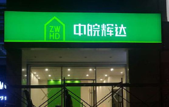 郸城客户如何选择不同材质的广告招牌？