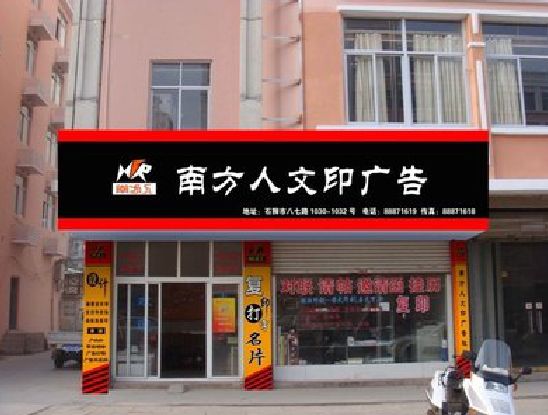 郸城广告招牌系统管理的关键。
