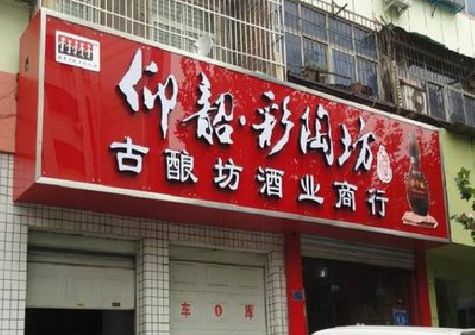 郸城好的招牌设计是怎么打造吸引力的？