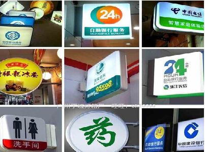 郸城灯箱招牌的种类。