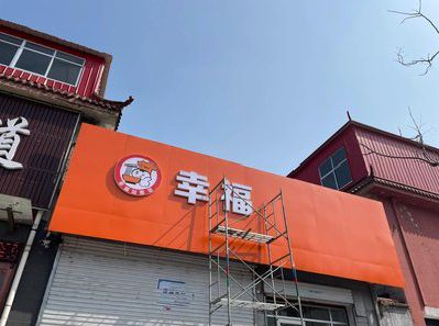 郸城铝塑板广告牌的安装工艺及流程。