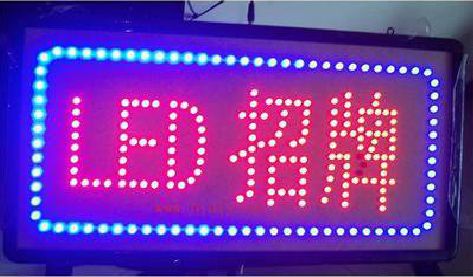 郸城LED招牌制作工艺与方法。