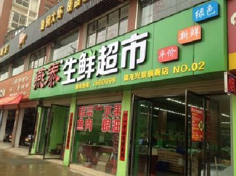 郸城超市门头设计要注意什么？