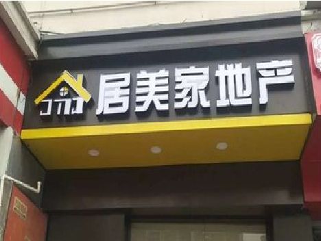 郸城门头广告牌怎么有效控制成本？