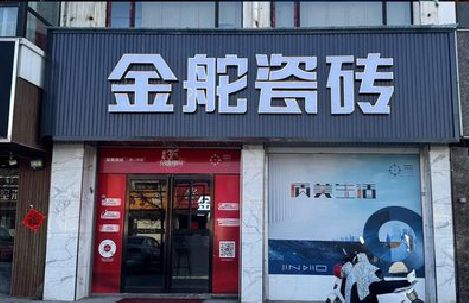 郸城门头招牌设计制作细节。