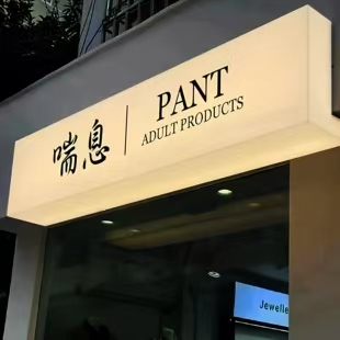 郸城户外广告对城市文化建设的作用