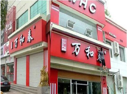 郸城店面招牌制作技巧。